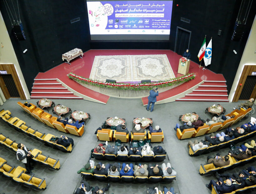 Gaz Asil Isfahan Conference
