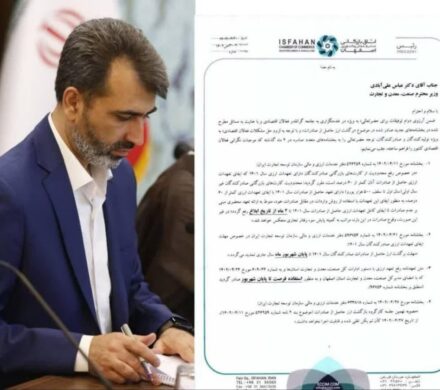 رئیس اتاق بازرگانی اصفهان در نامه‌ای با وزیر صنعت، معدن و تجارت خواستار رفع مشکلات فعالان اقتصادی در خصوص موضوع «بازگشت ارز حاصل از صادرات» شد.