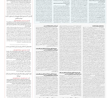 نشست خبری به مناسبت روز غذا و دارو در روزنامه یاقوت وطن