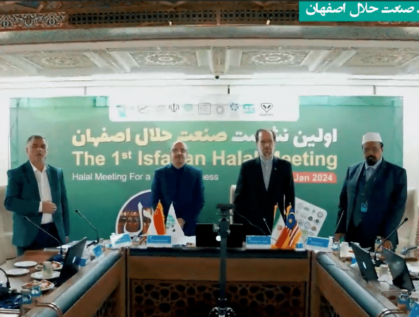 Holding the first specialized meeting of the halal industry of Isfahan province in Isfahan exhibition